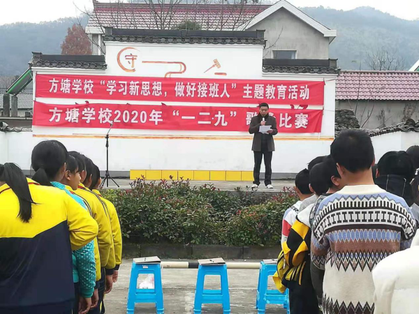 宁国方塘学校开展"一二·九"主题教育活动