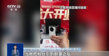 直播间捡漏199元抢万元折叠手机！500多人受骗 无一人报警