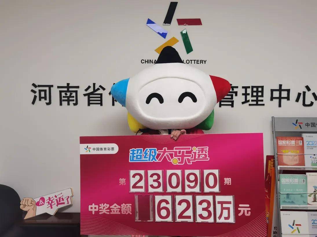 火速领奖!信阳男子中大乐透623万,受访时激动到比出兰花指