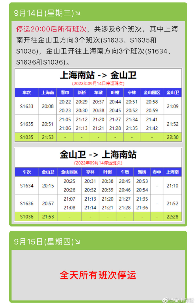 莲卫专线路线票价图图片