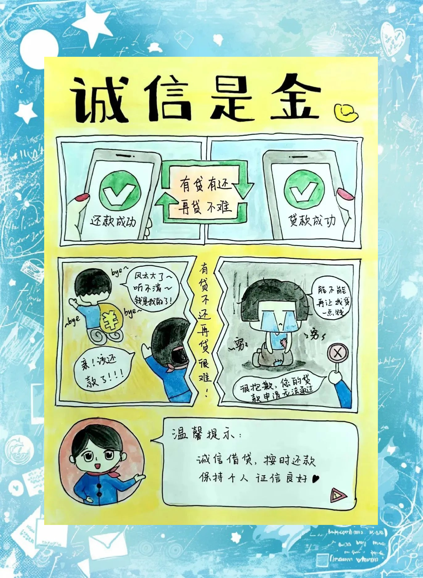 结合实际论述大学生为什么要自觉加强诚信道德建设?百科在线