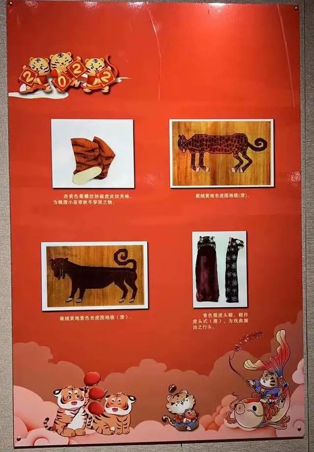 虎年博物馆活动主题图片