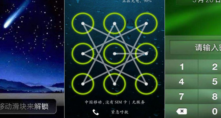 手机解锁后出现向右滑动解锁的广告