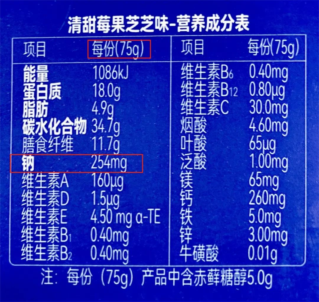 代餐奶昔配料表图片