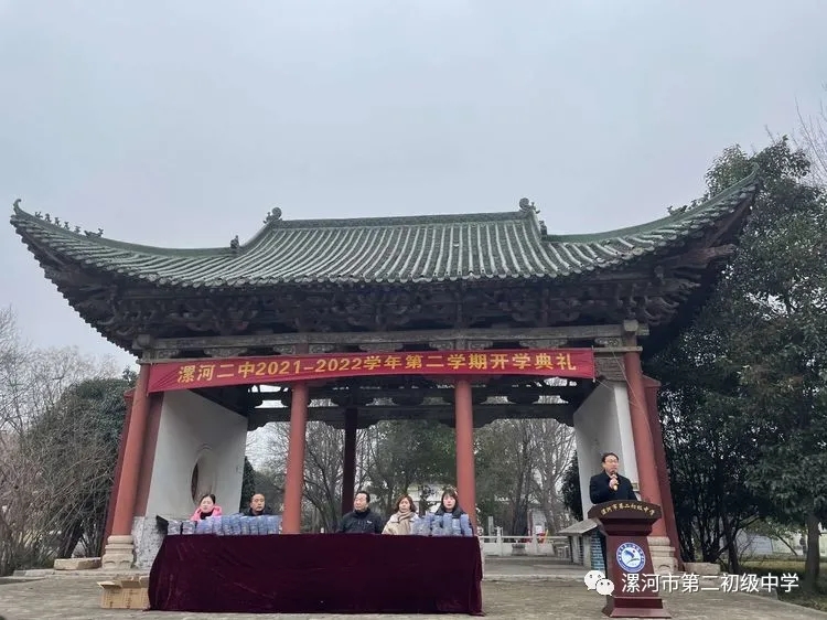 春启今朝 逐梦前行—漯河二中举行2021-2022学年第二学期开学典礼