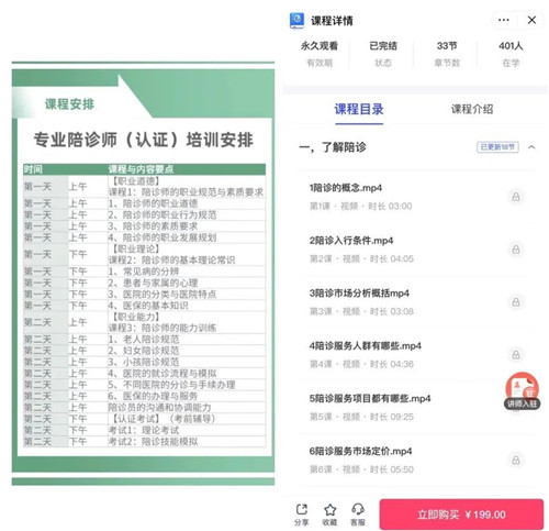 东方医院陪诊师的工作内容	医院跑腿收费标准顺义区黄牛票贩子号贩子联系方式的简单介绍