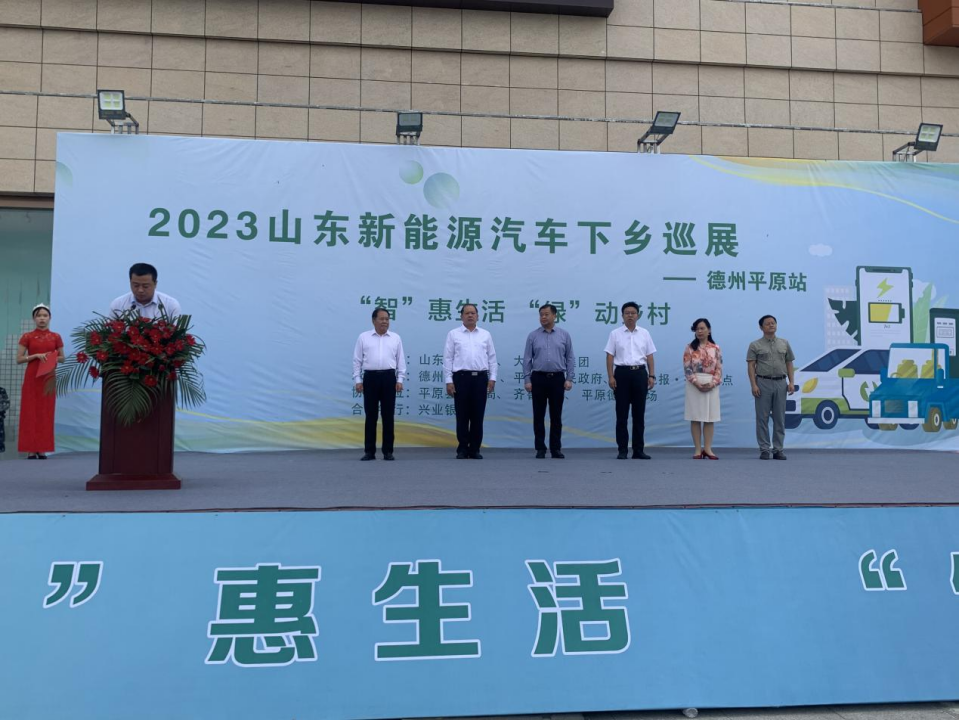 参与车型数量扩至124款 五部门开展2025年新能源汽车下乡活动