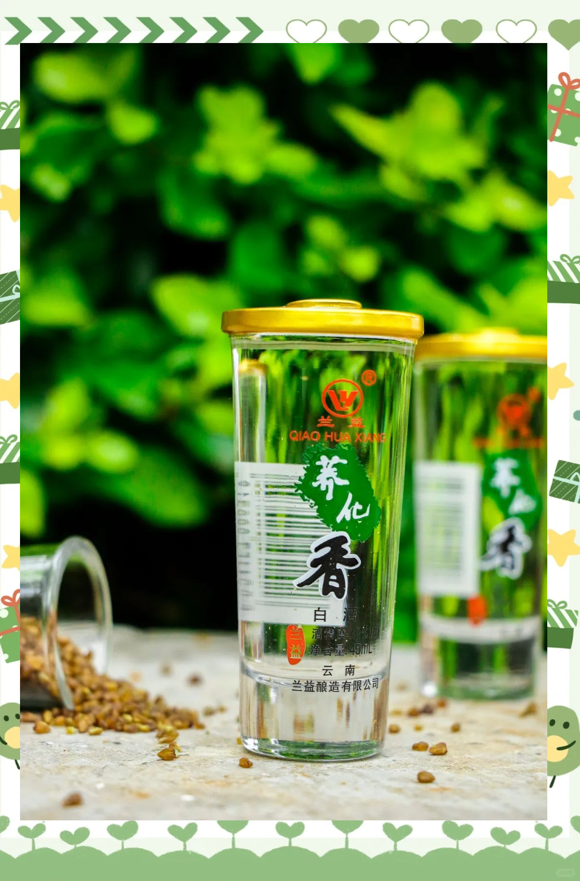 荞化香酒购买攻略:如何选择兰益45ml产品