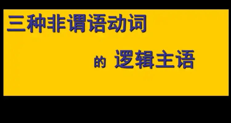 逻辑是什么意思图片