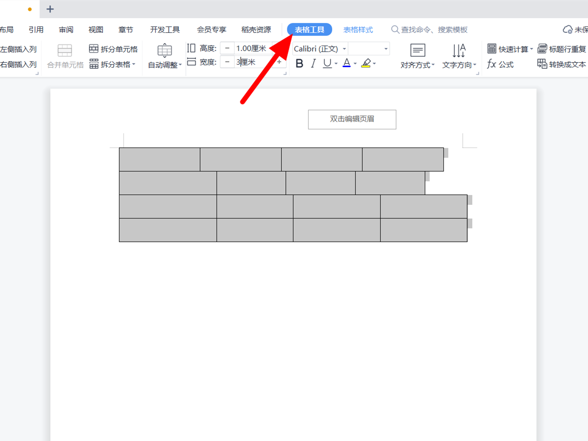 word表格错位拉不齐,怎么回事,怎么解决