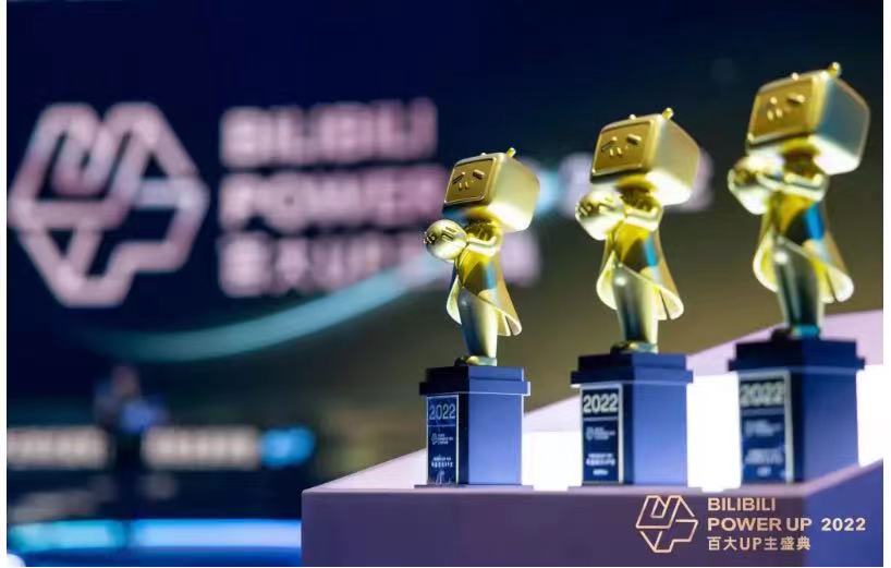b站直播2022百大up主颁奖,up主衣戈猜想作品获年度最佳作品
