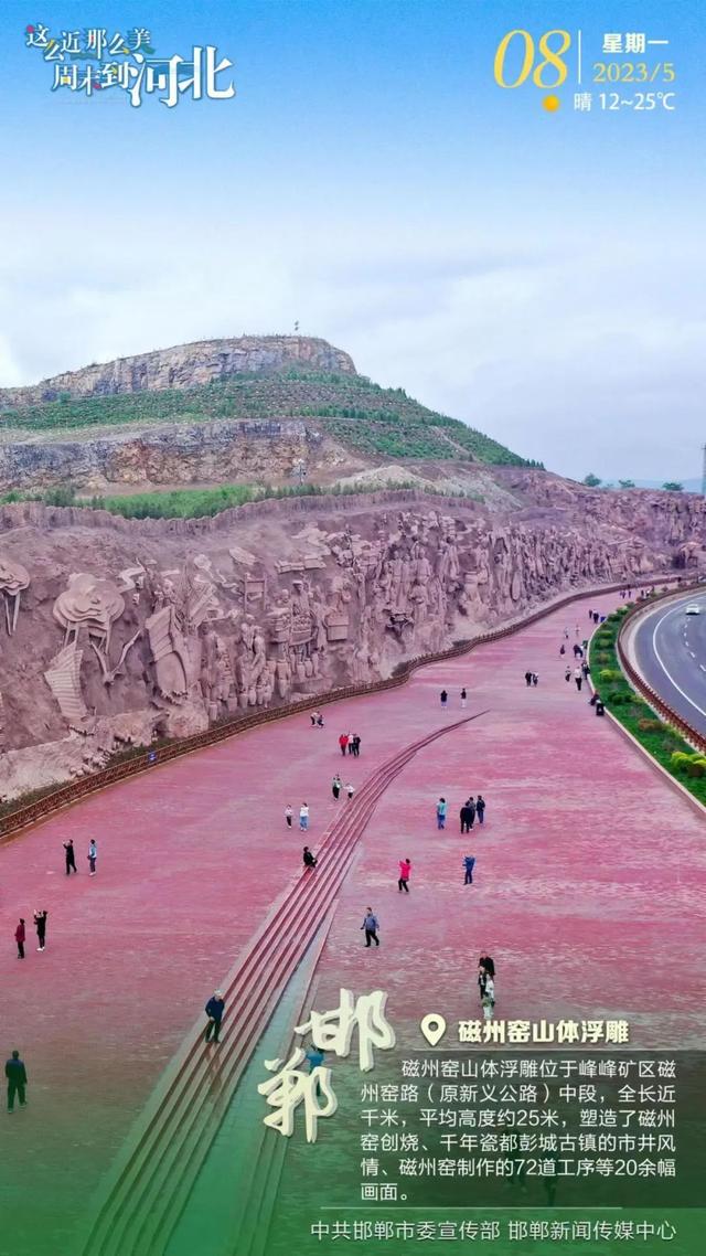 邯郸东区山体公园图片