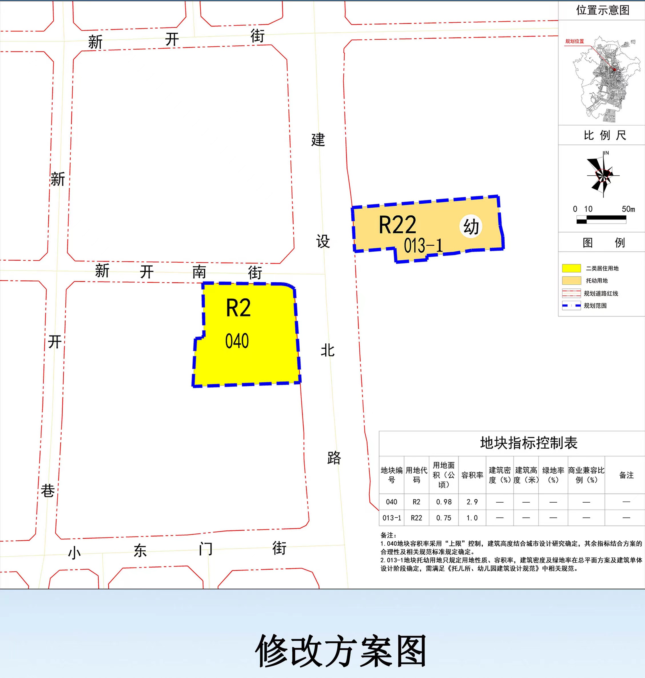 太原杏花嶺地塊新規劃;晉中市城區街巷改造