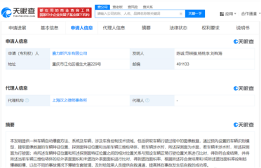 赛力斯自动爆窗专利公布：车辆落水自动破碎车窗供逃生