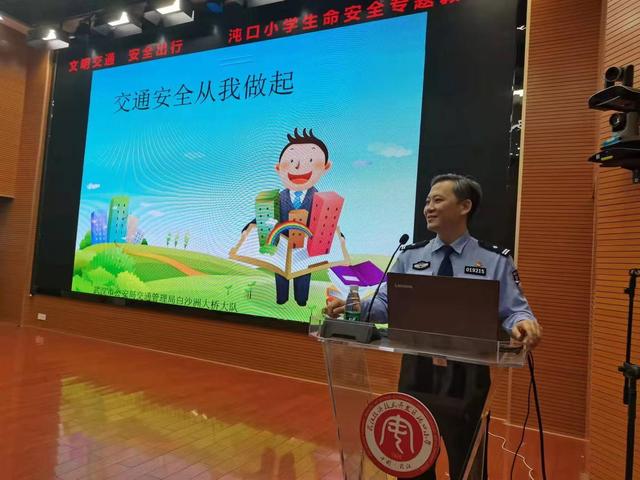 白沙洲大桥交警走进武汉经开区沌口小学开展校园交通安全宣讲活动