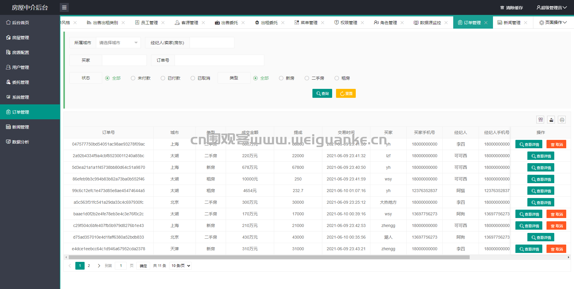 短信发送系统源码怎么弄的