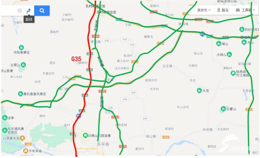 2月16日10时起 g35济广高速公路济南至菏泽段济南方向禁止通行
