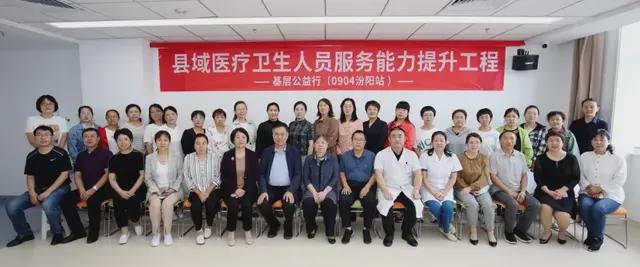 山西省汾阳医院举办妇科肿瘤临床培训班(图1)