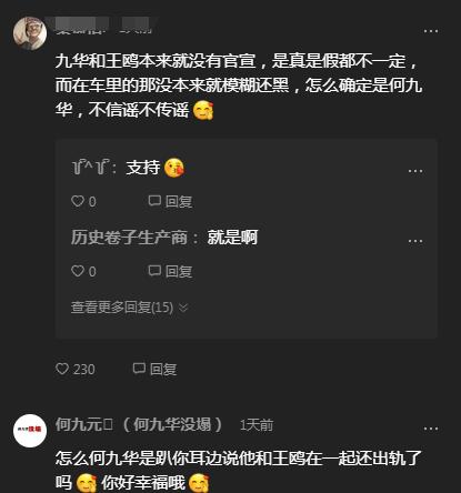 何九华出轨后首次亮相,竖拇指示意无影响,露出4字纹身