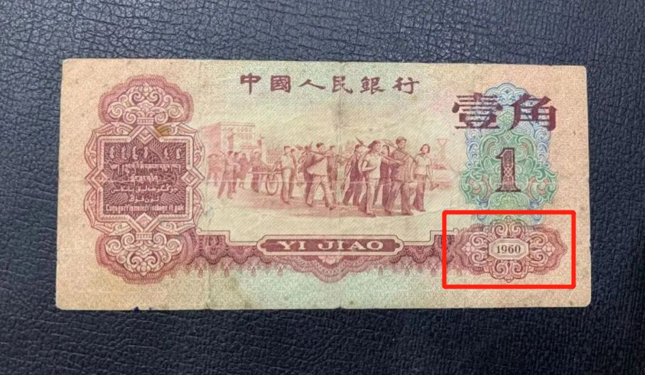 賣了2053320元,1960年的1角,你家還有嗎?