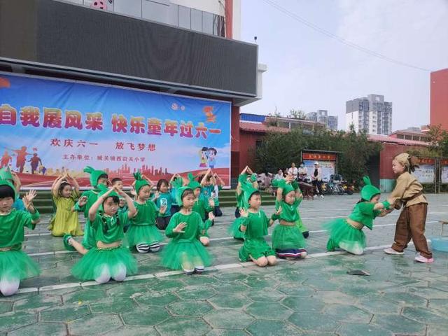 南乐县城关镇西街关小学举行"快乐童年过六一"主题联欢会