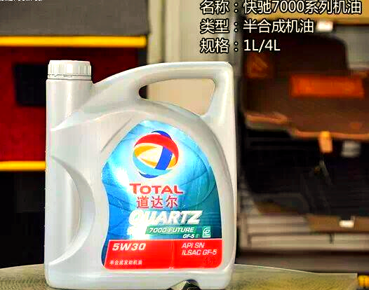 道达尔润滑油产品全解析-有驾