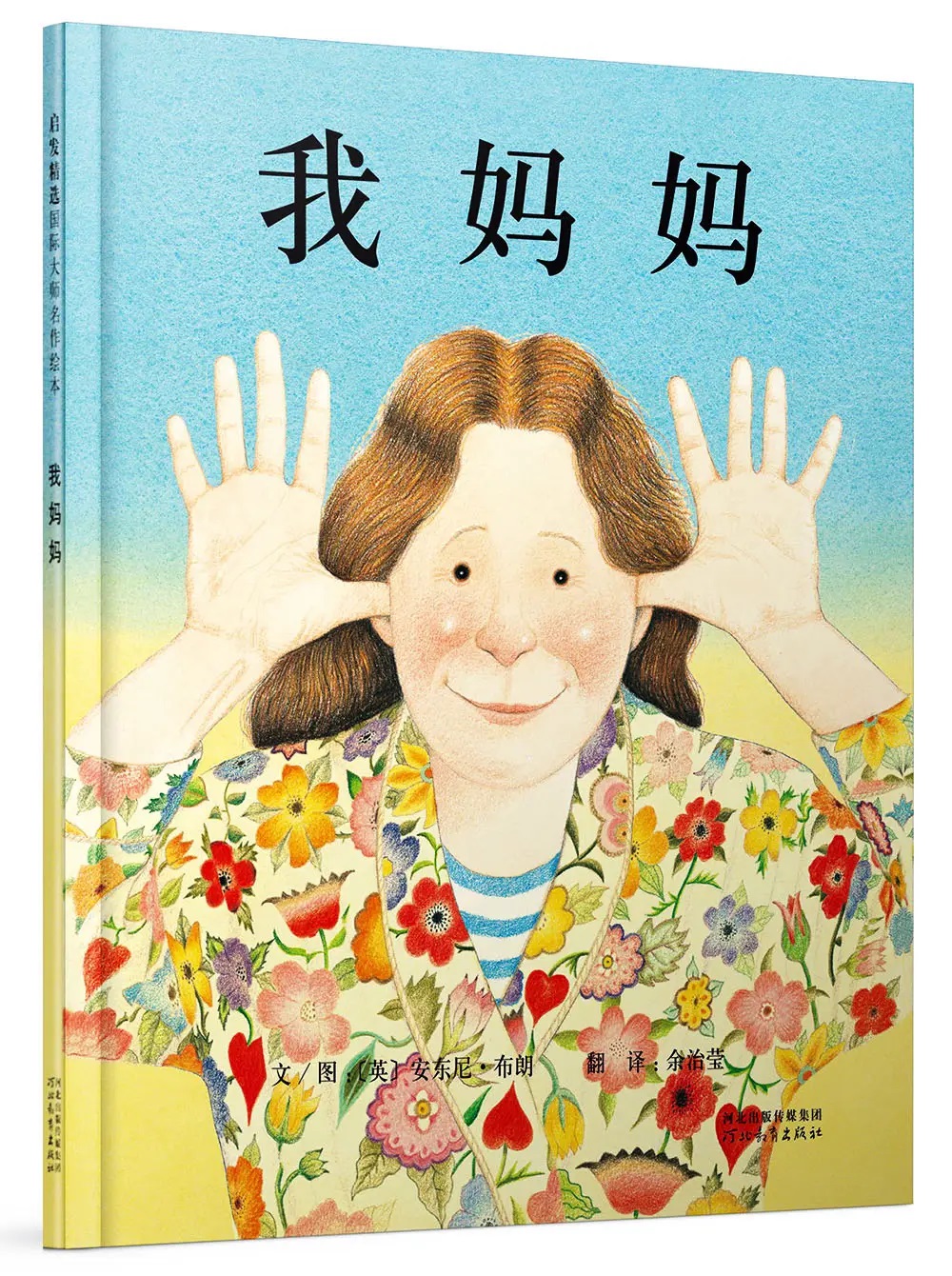 儿童绘本经典推荐