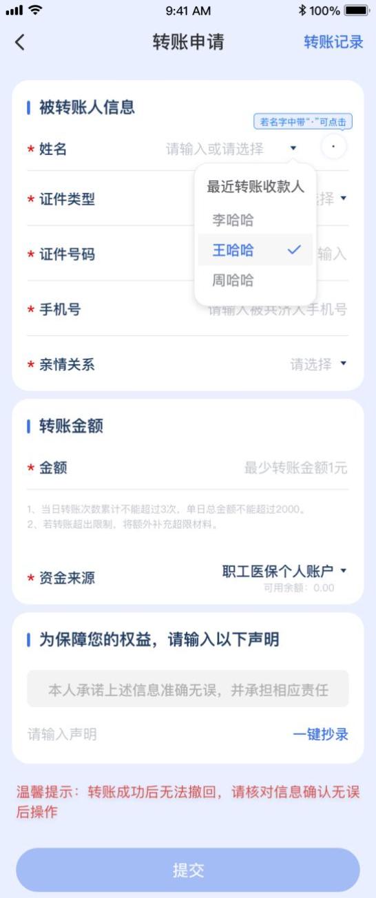 最新的医保的卡的钱怎么转方法分享(医保的卡的钱怎么转给家人教程)