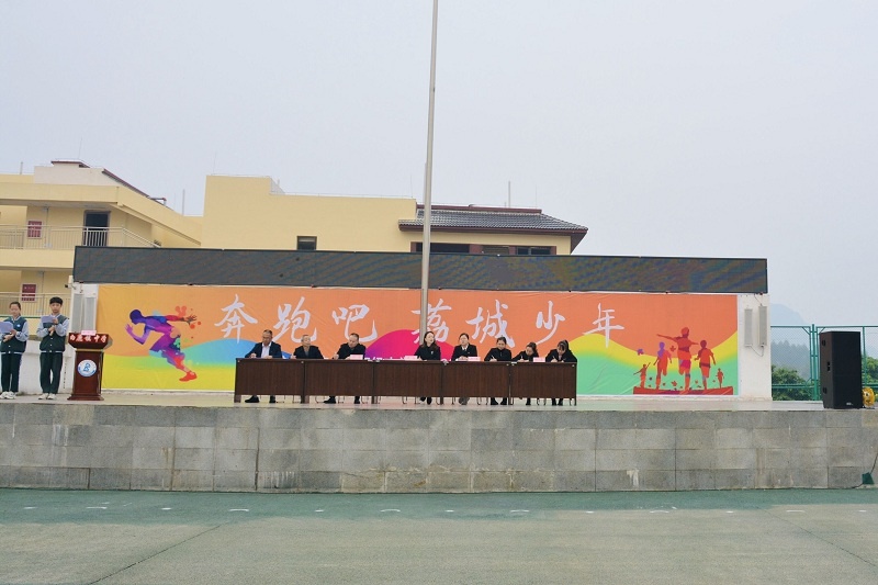 白鹿镇中学举行2022年冬季田径运动会开幕式