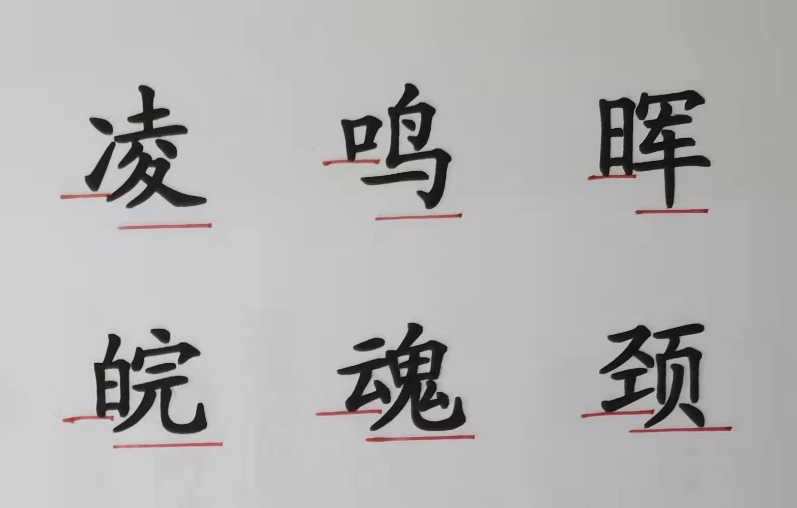 汉字左右结构的书写技巧