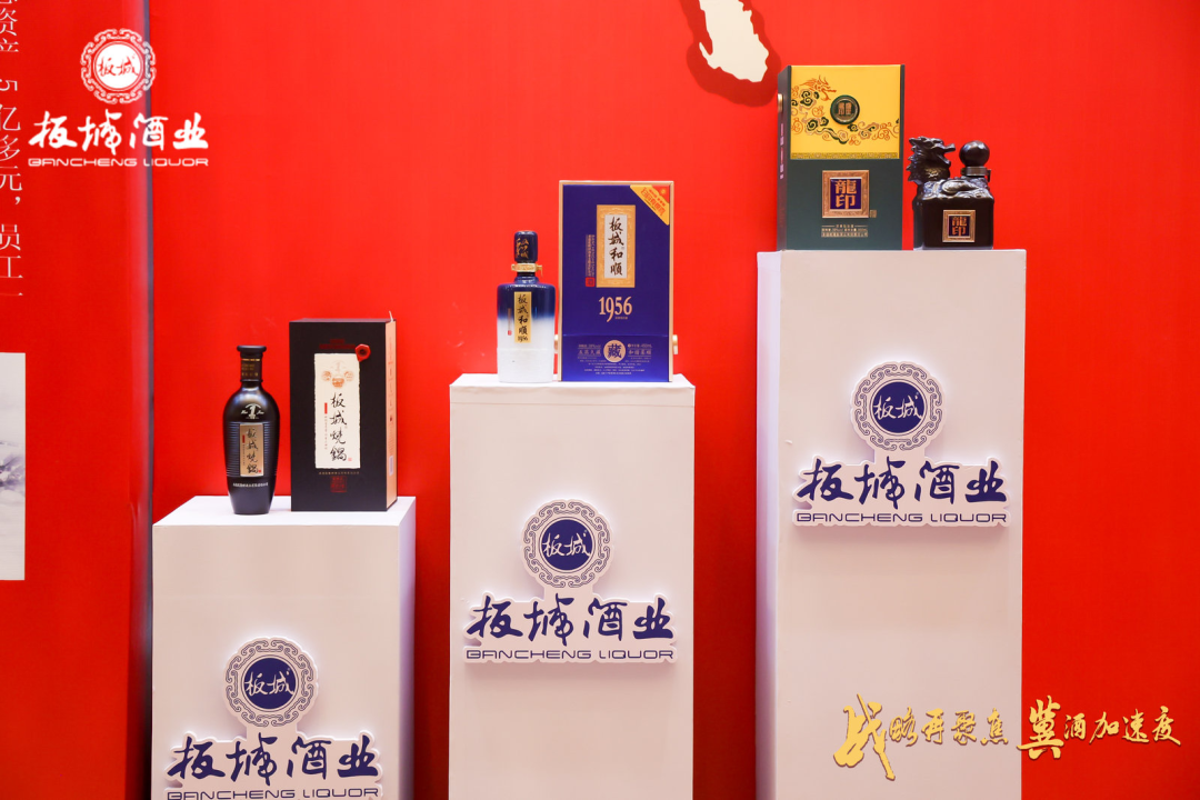 大竞争时代,板城酒业如何扛起冀酒振兴大旗?