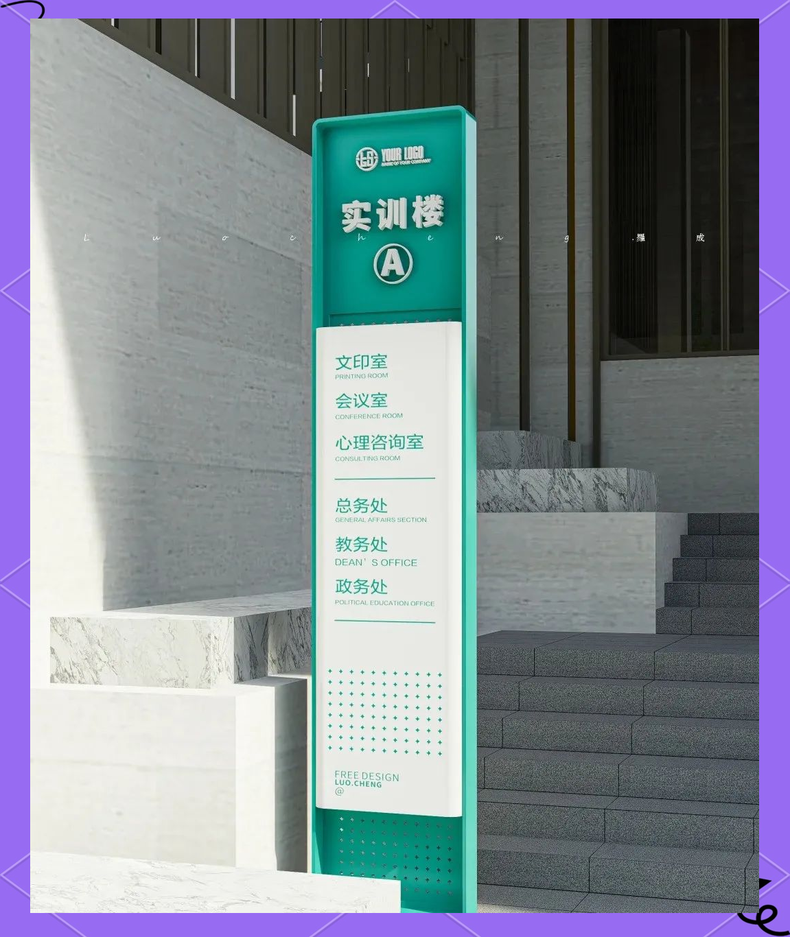 校园文化革新:探索高效便捷的校园导视系统设计