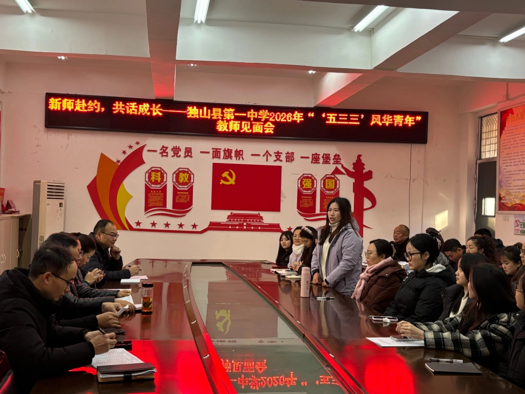 注入鲜活教育力量!独山一中为新教师搭建成长平台