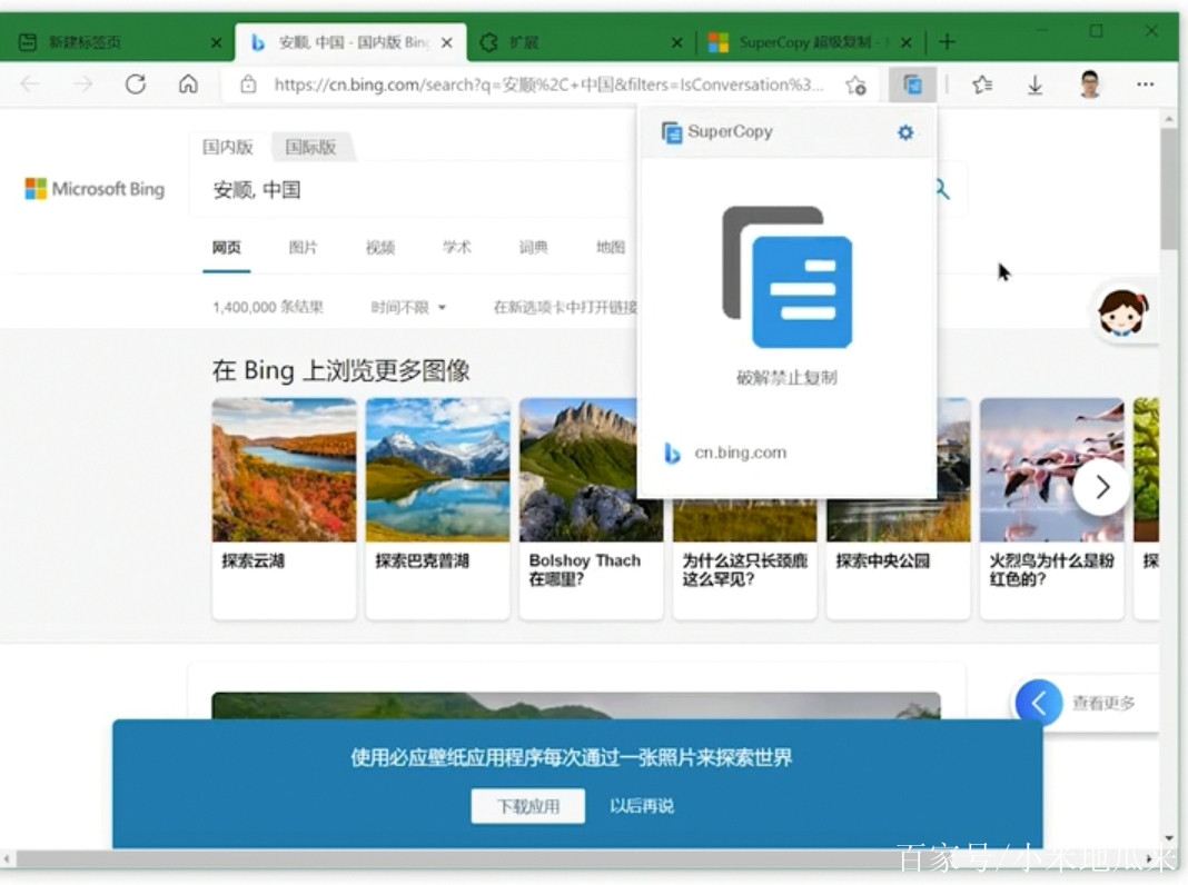 网站禁止复制对优化的影响 baijiahao.baidu.com