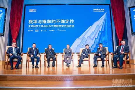 2020未来科学大奖周|2020数学与计算机科学奖获奖者学术报告会