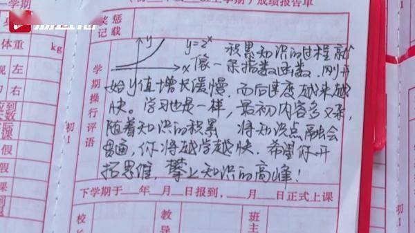 y=2的x次方,二分之一个证明等于零……这样的期末评语,够硬核!