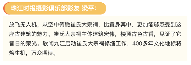 相约南海九江山南世家，走你所走的长路，续写未写的诗篇｜建筑美学映像⑨