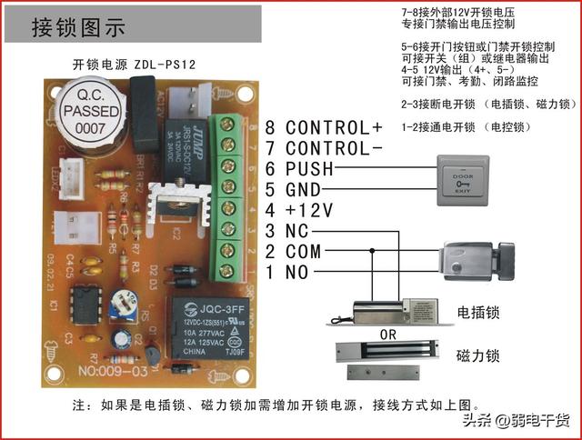 道闸接线图视频图片