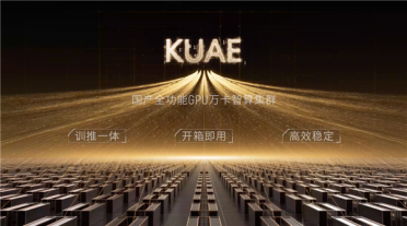 国产GPU正式进入万卡万P时代！摩尔线程智算集群扩展至万卡