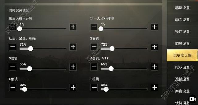 和平精英降低枪的后坐力提高精确度技巧