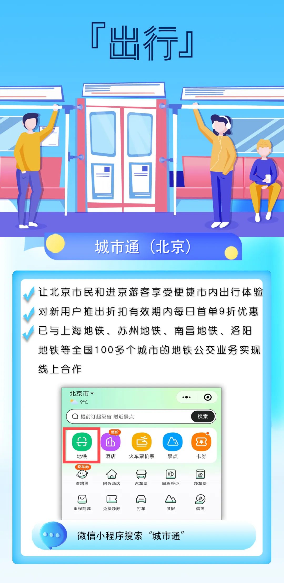 出行.jpg