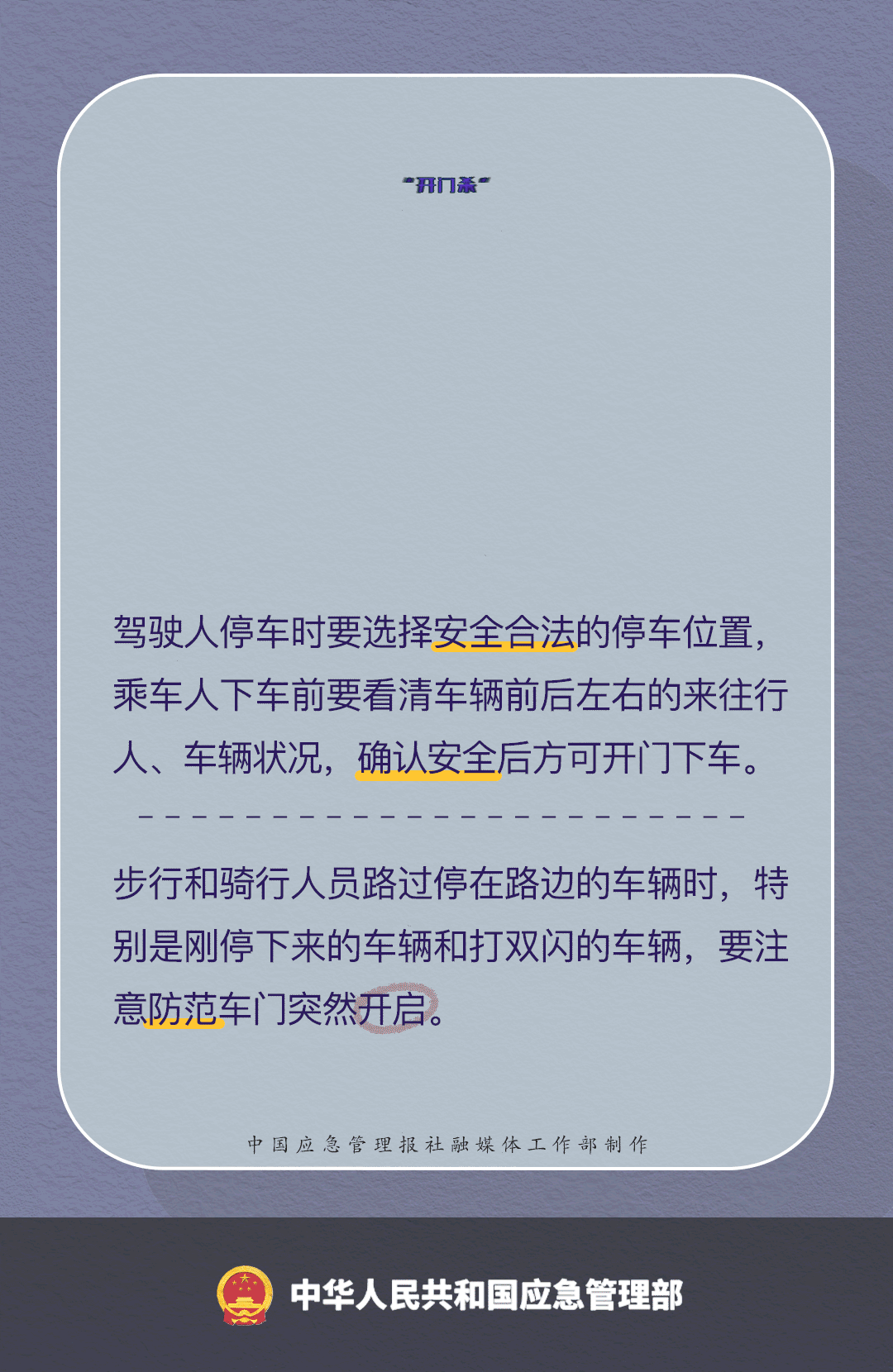 在驾驶时吃东西、使用手机等行为，事故风险极大！-有驾