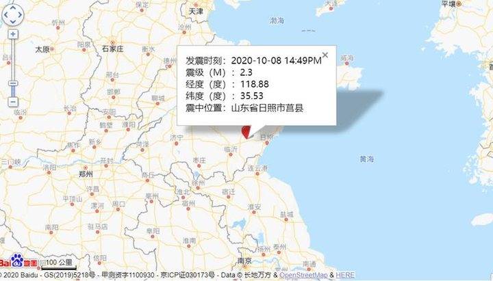 山东日照市莒县发生m2.3级地震