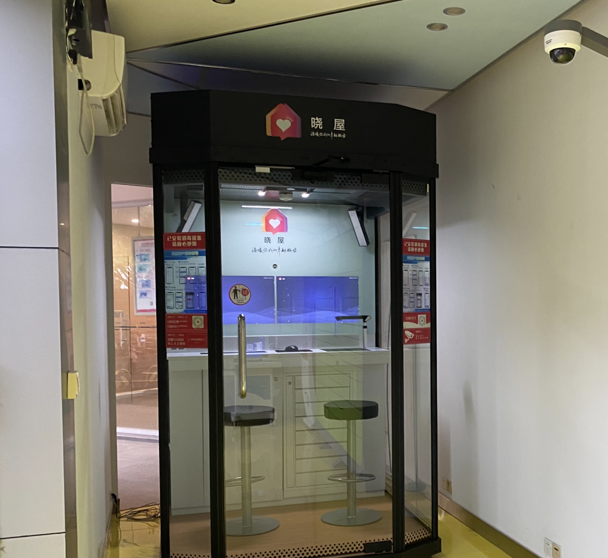 实现政务服务就近办!番禺区新造镇增设"5g vr"政务晓屋布点