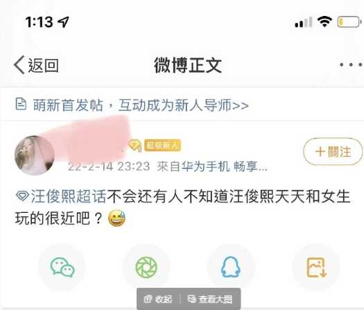 tf家族四代汪浚熙被传塌房,搞清原因的粉丝笑喷,就因为羽毛球?