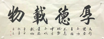 赵希文——中国书法家协会会员
