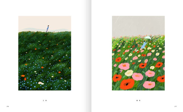 捧在手心的四季画卷 人气插画艺术家卤猫携新书《旅行箱里的四季》来