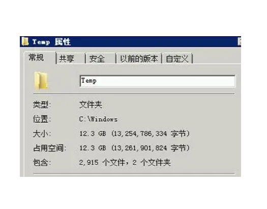电脑里temp是什么意思?