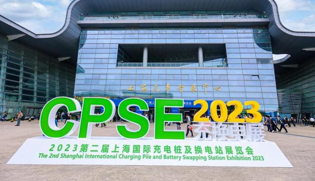 赛摩智能换电产品亮相2023第二届上海国际充电桩及换电站展会