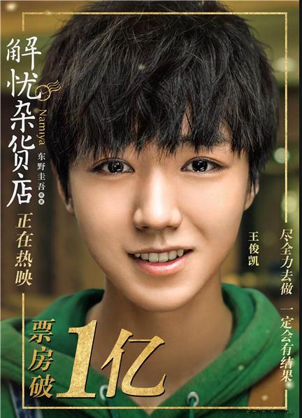 王俊凯电影《断.桥》即将上映搭档新老戏骨演绎不一样的孟超